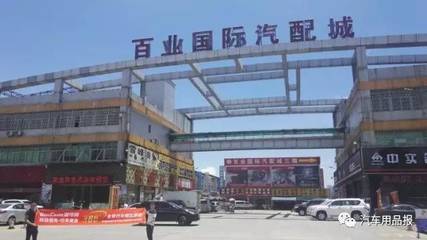 南征北戰(zhàn) 縱橫中國 --勵展宏達(dá)汽車用品報(bào)萬里深耕發(fā)行之西南線走進(jìn)廣東省惠州市、東莞市、四川省成都市
