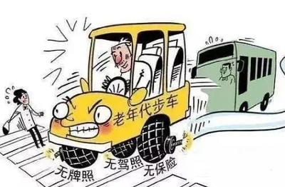 無駕照無牌照 道路機(jī)動(dòng)車輛生產(chǎn)的機(jī)遇與挑戰(zhàn)